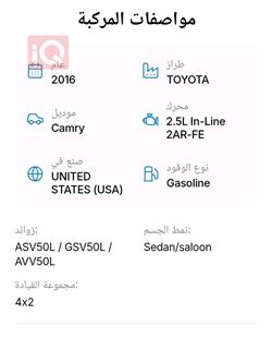 تۆیۆتا کامری